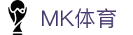 MK体育(中国) · 电脑端赛事直播权威频道